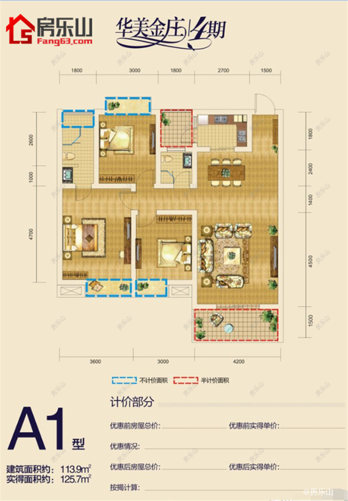 富瑞华美金庄A1