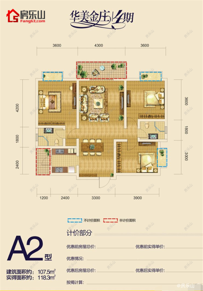 富瑞华美金庄A2