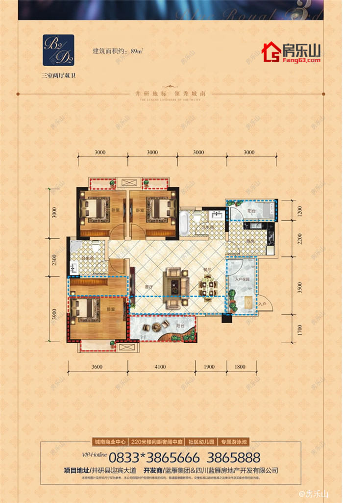 雍景蓝庭三期一批次B2/D2