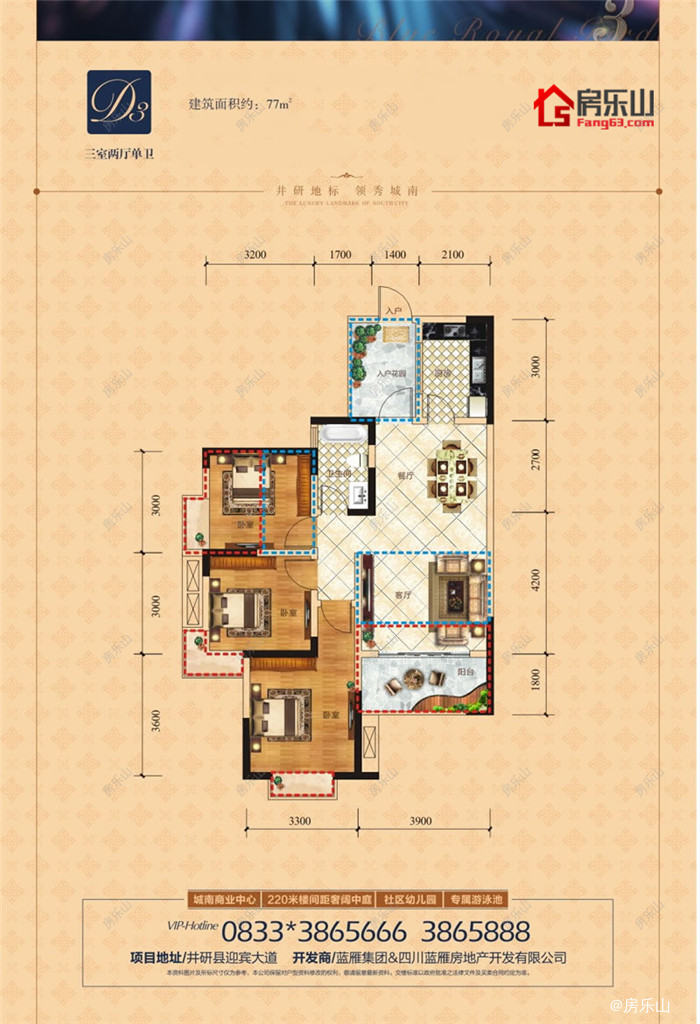 雍景蓝庭三期一批次D3