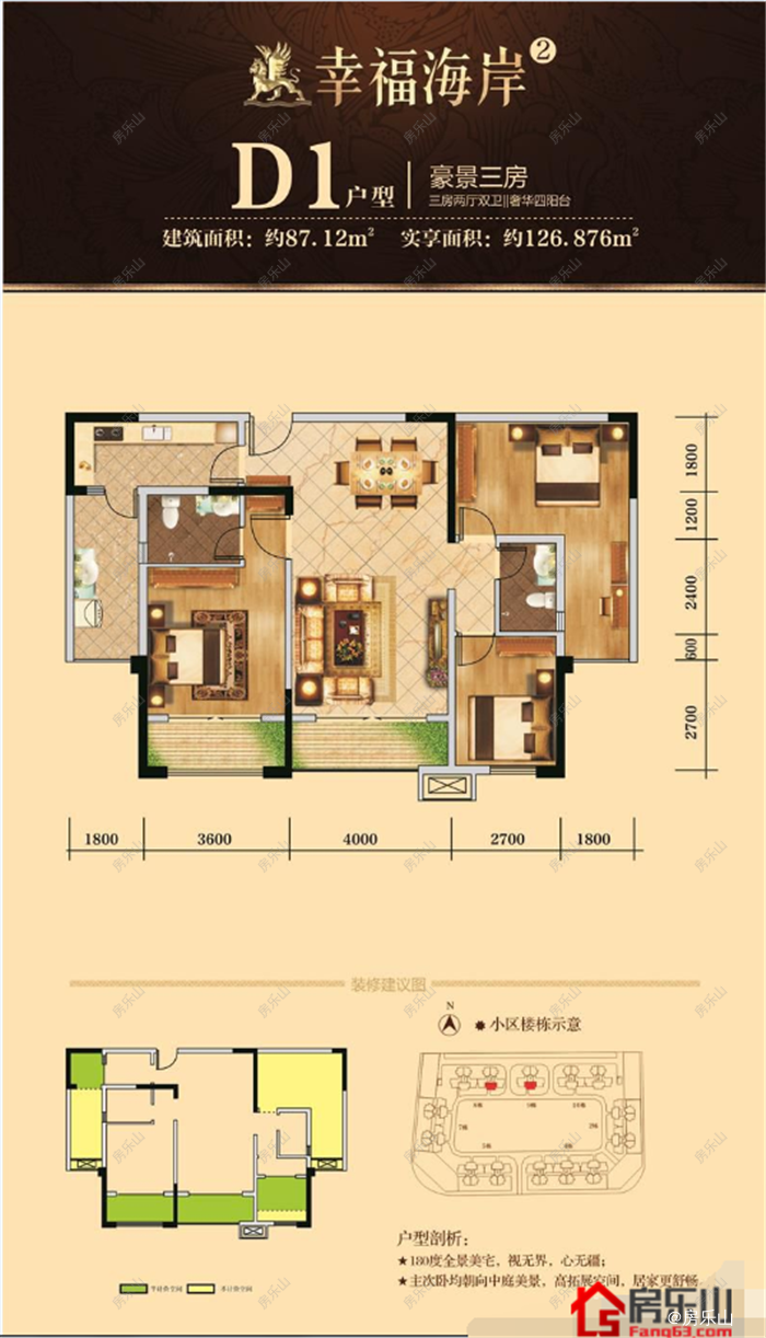 锦绣幸福海岸D1