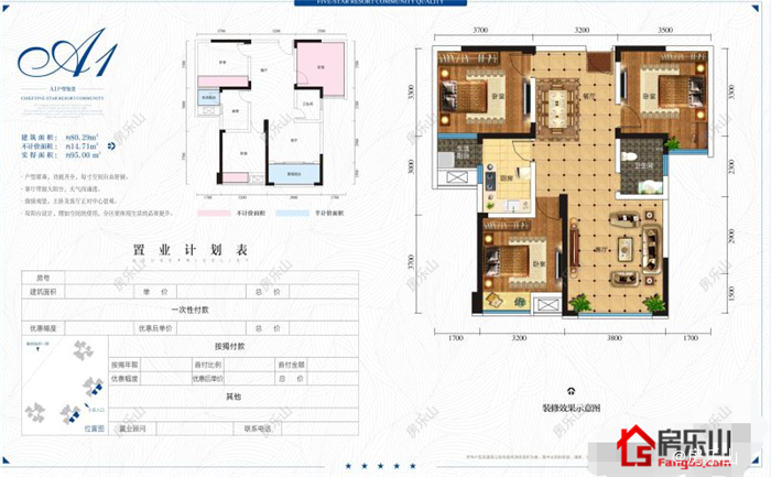 锦宏塞纳锦城A1