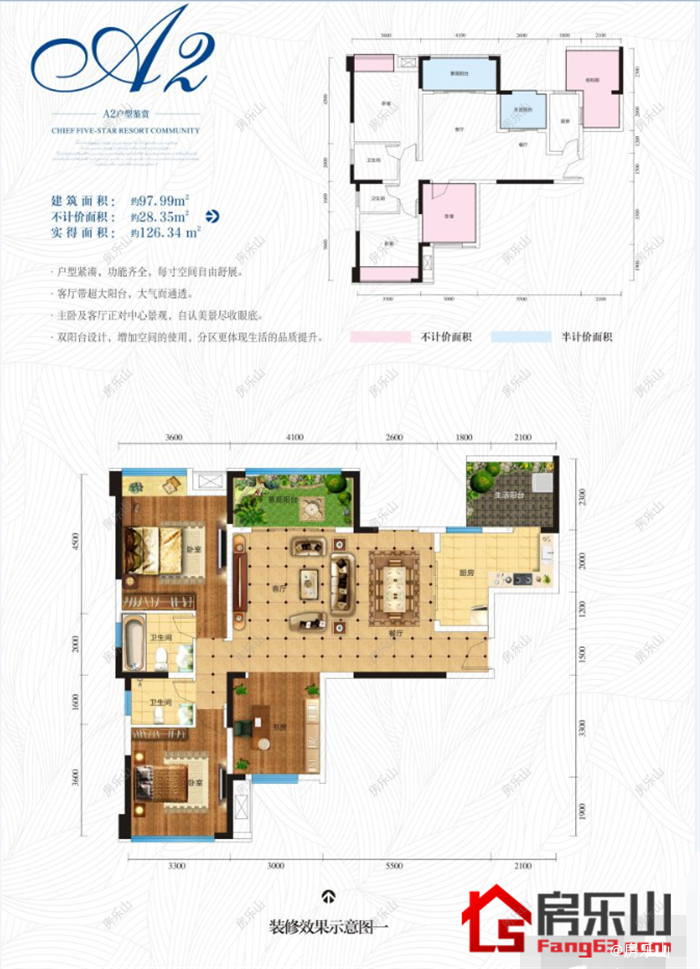 锦宏塞纳锦城A2