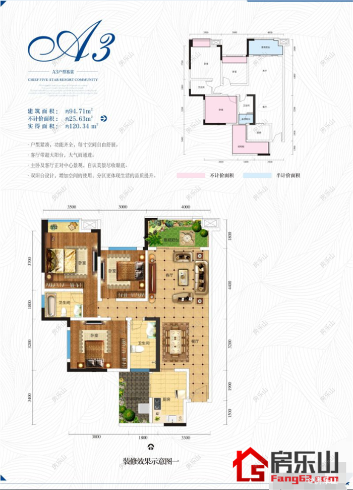 锦宏塞纳锦城A3