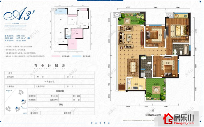 锦宏塞纳锦城A3-1