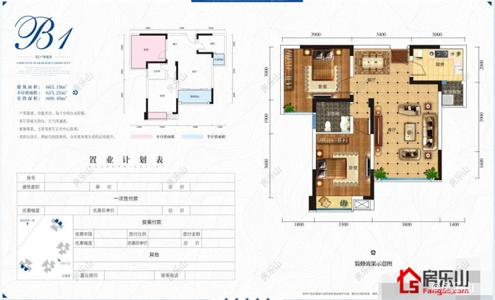 锦宏塞纳锦城B1