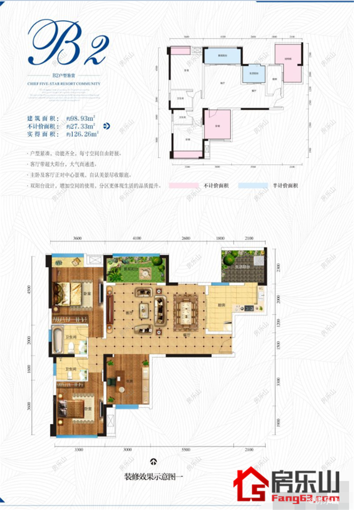 锦宏塞纳锦城B2