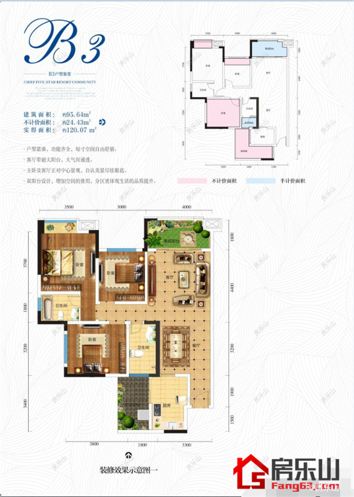 锦宏塞纳锦城B3