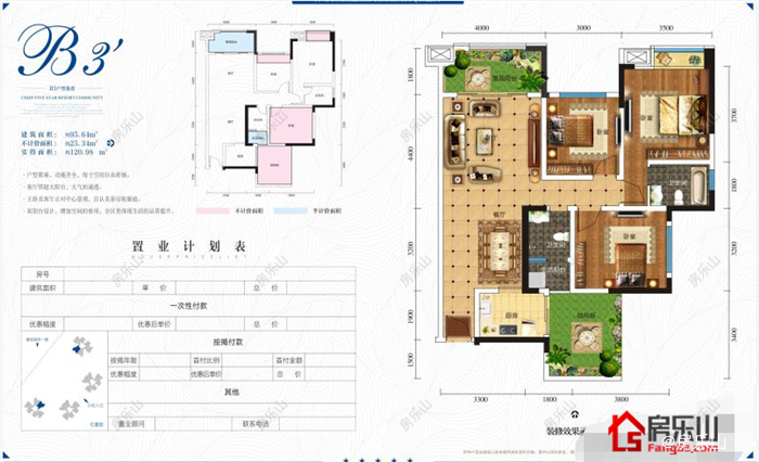 锦宏塞纳锦城B3-1