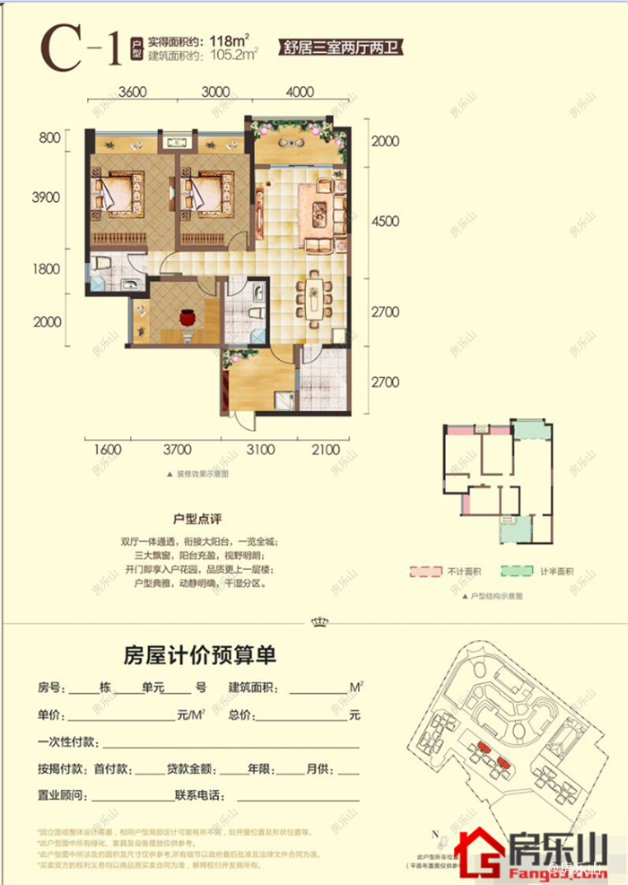 交大黄金时代C1