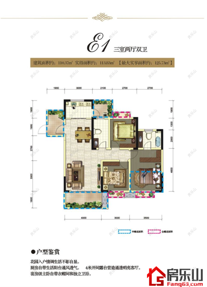 鹭岛国际Ⅱ威尔顿庄园E1
