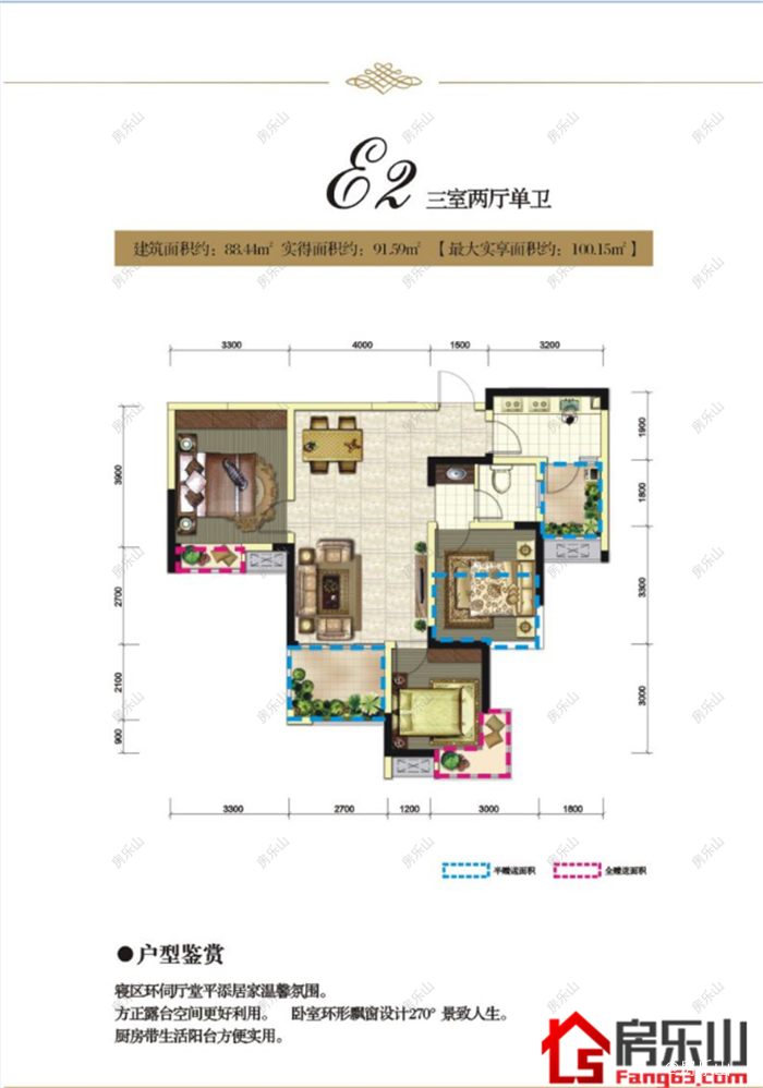 鹭岛国际Ⅱ威尔顿庄园E2