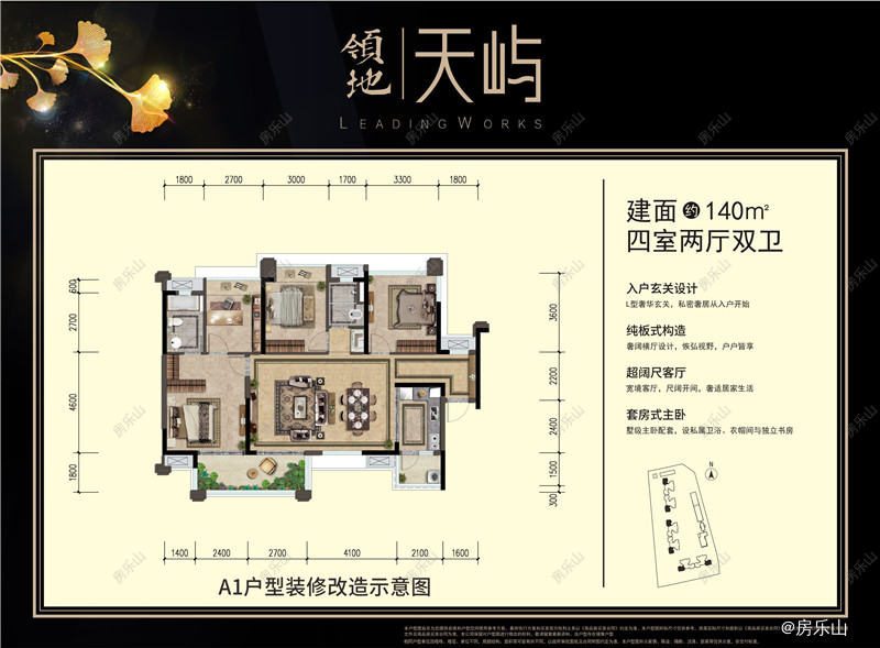 领地天屿A1户型图