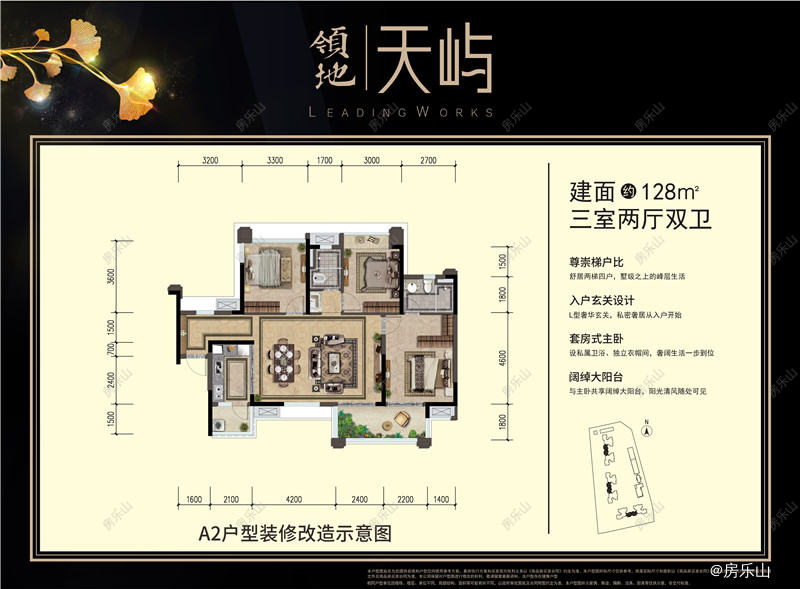 领地天屿A2户型图