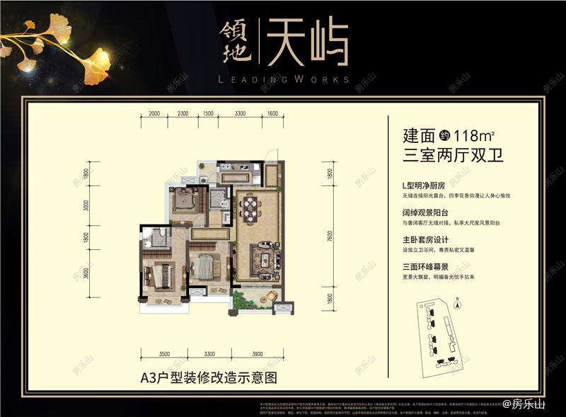 领地天屿A3户型图