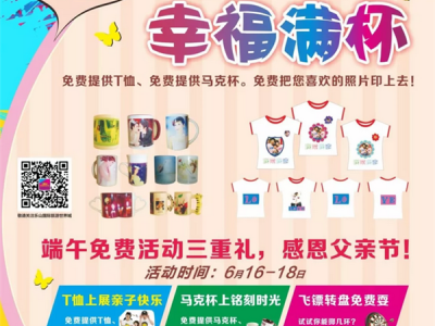 乐山旅游城世界城在端午节活动