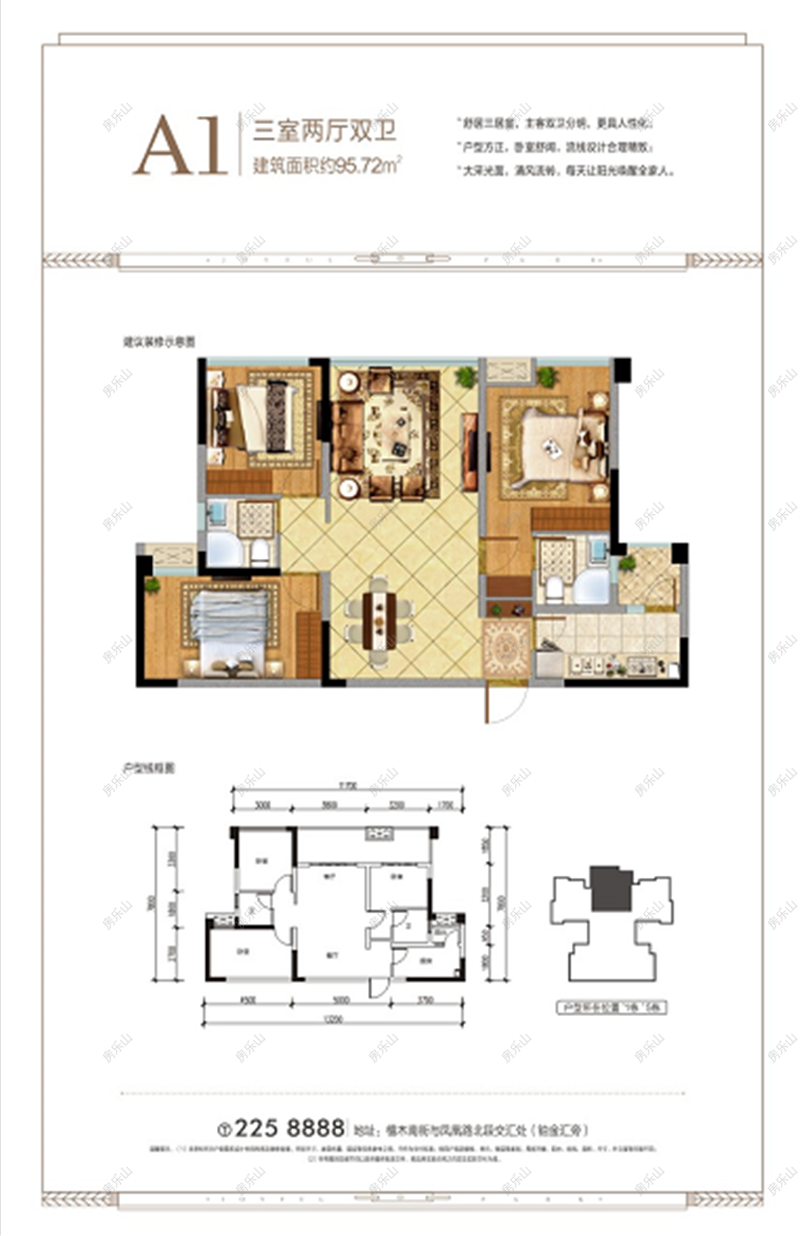 鎏金华府1#A1户型