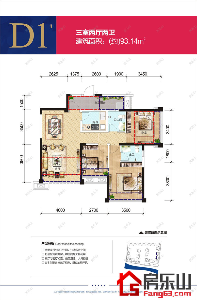 海天假日半岛4期D1'