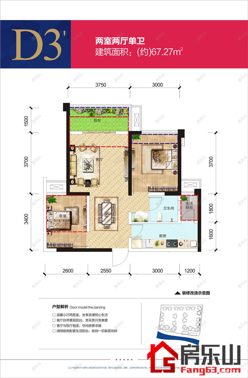 海天假日半岛4期D3'
