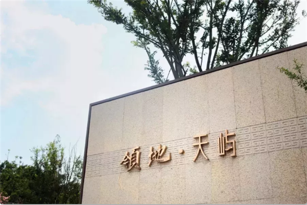领地·天屿|屿你共舞，8强争夺战，抢占决赛高地！