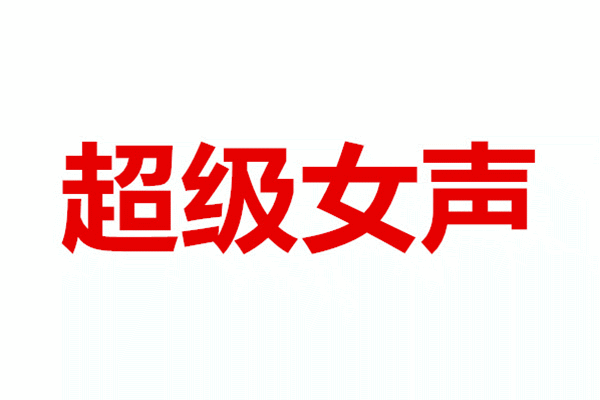 03114501198231c8404744.gif 微信图片_20180903112105.gif