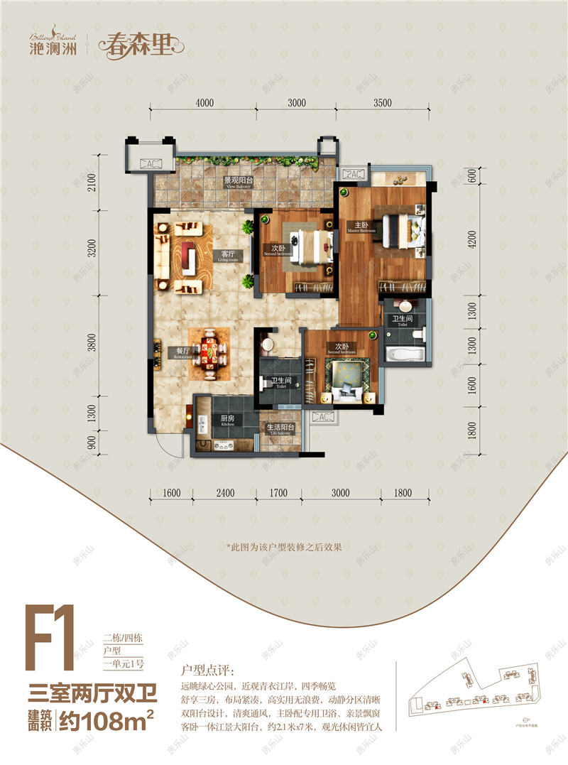 房F1（2、4栋）户型