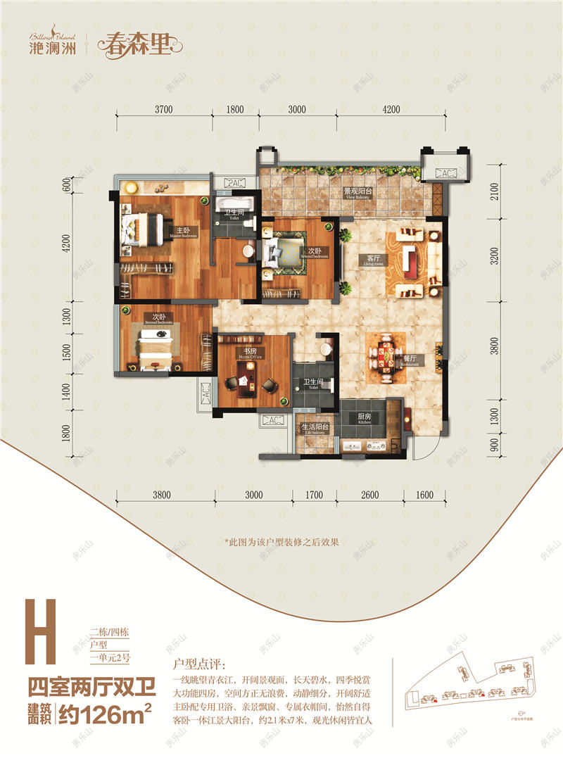 H（2、4栋）户型