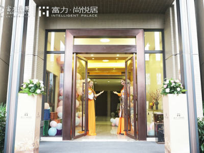 富力·尚悦居实楼样板间璀璨亮相！不负全城守望！