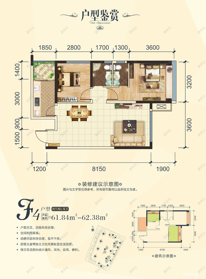 锦绣星城三期F4