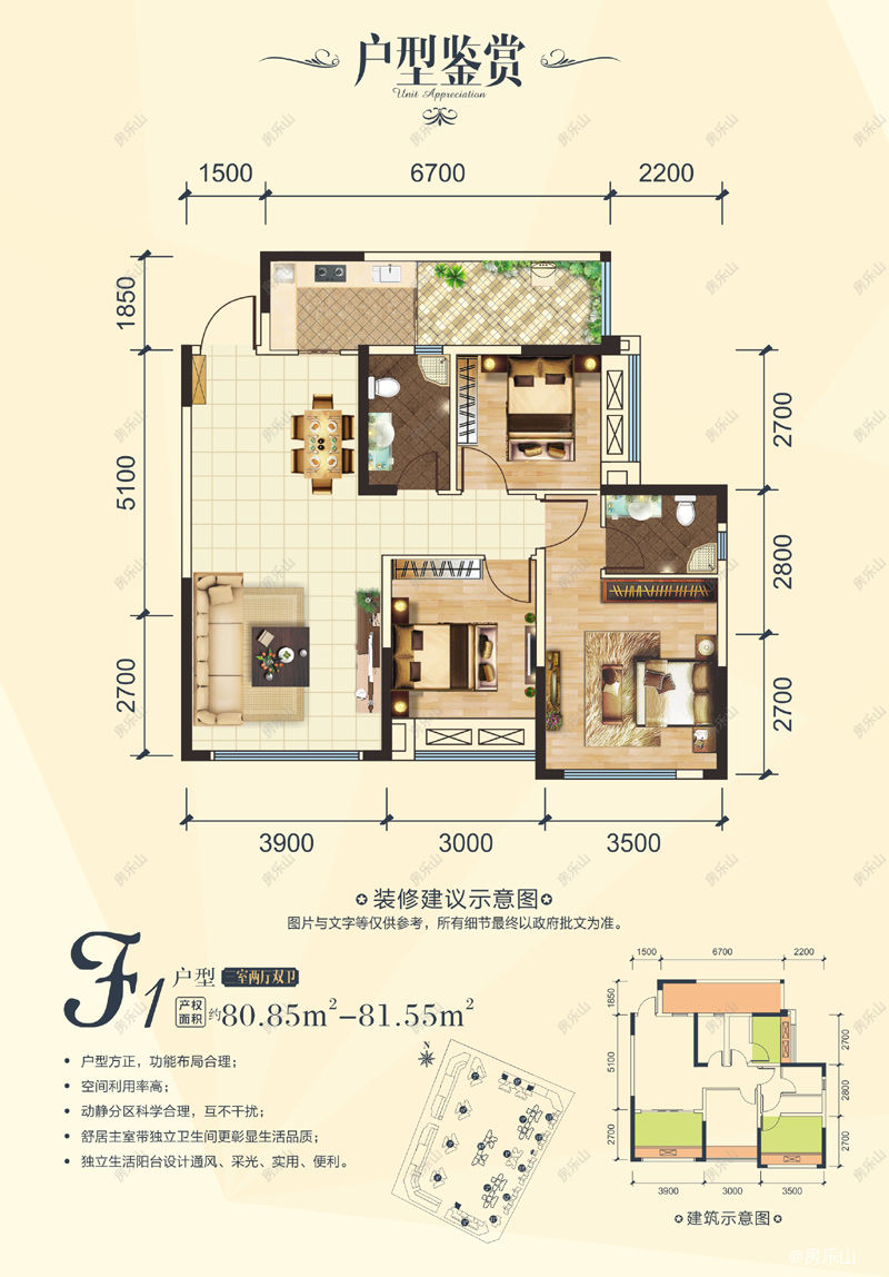 锦绣星城三期F1