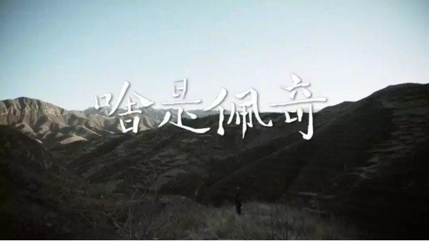 啥是佩奇？安家玖熙堂，生活配套全配齐