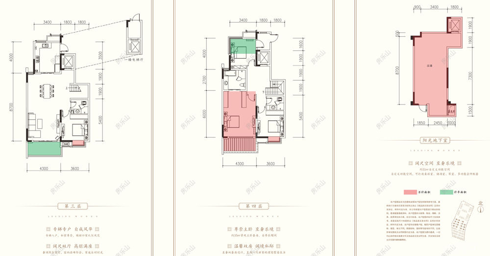 领地澜山澜院中叠