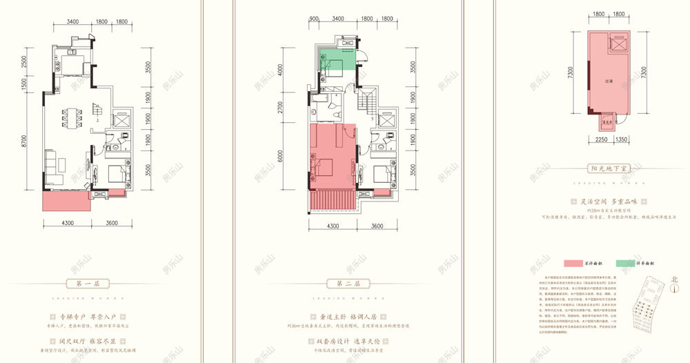 领地澜山澜院下叠
