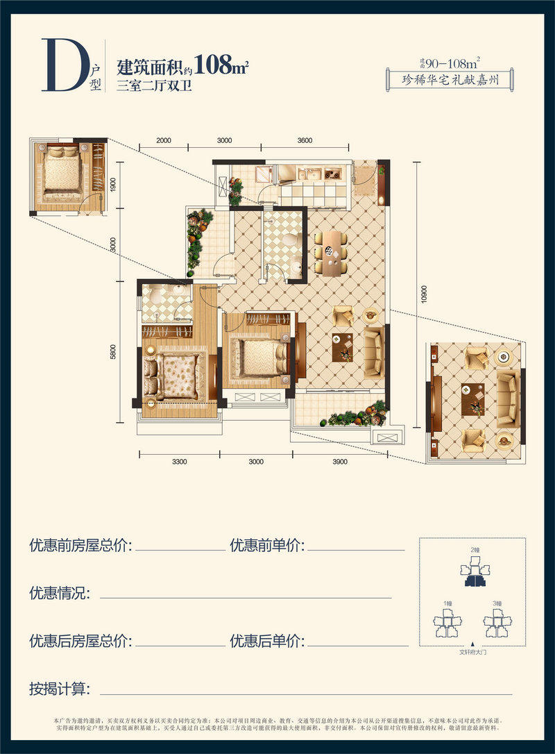 文轩府D户型