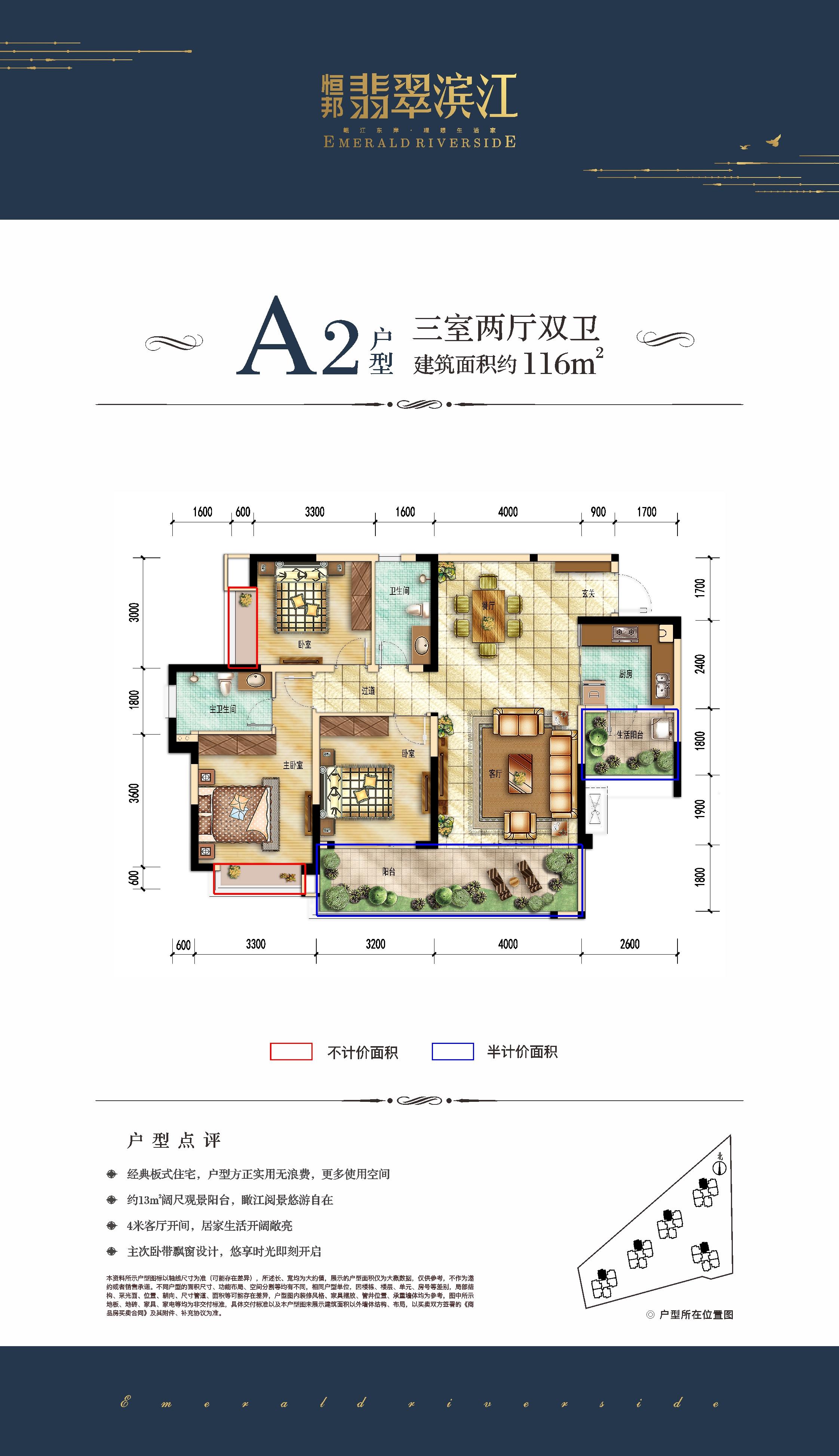 A2户型