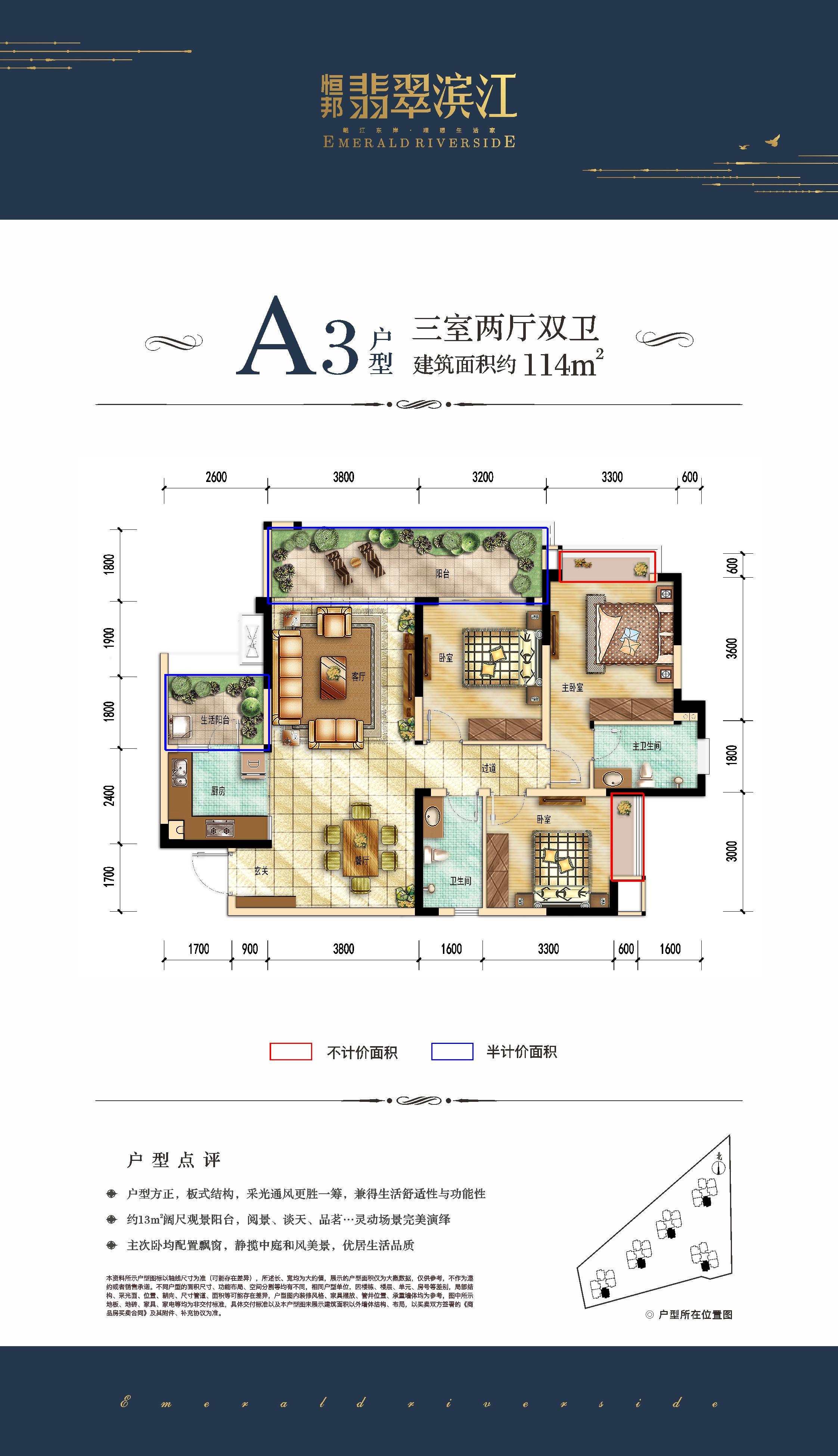 A3户型