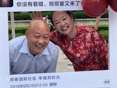 温暖邻里情，幸福邦时光 | 邦泰第四届邻里节·乐山站圆满落幕