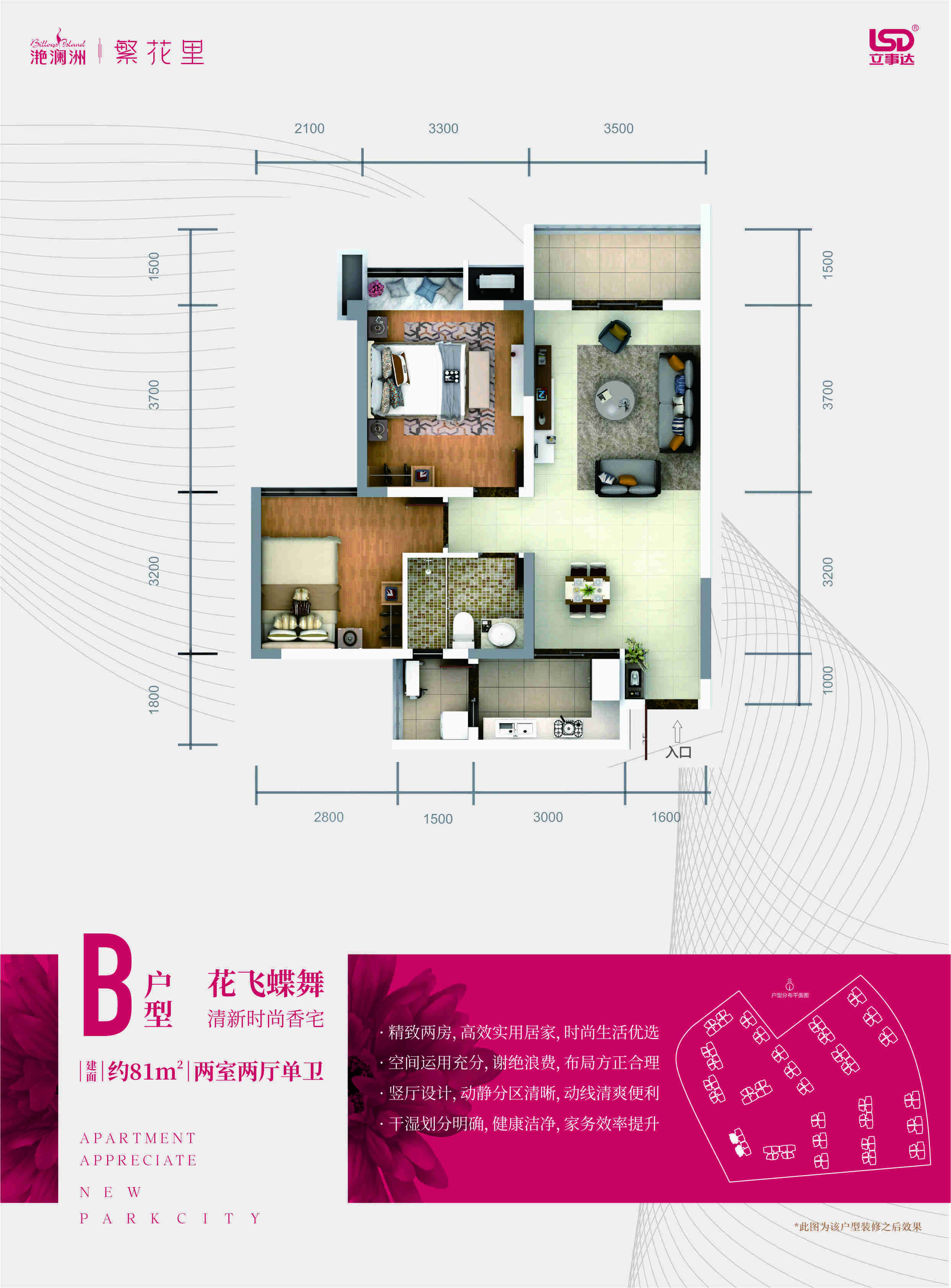 B户型
