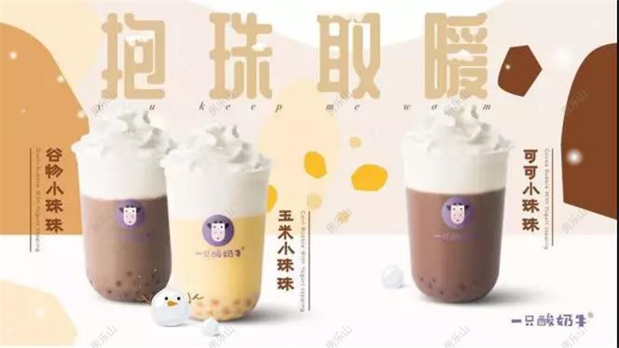 一只酸奶牛