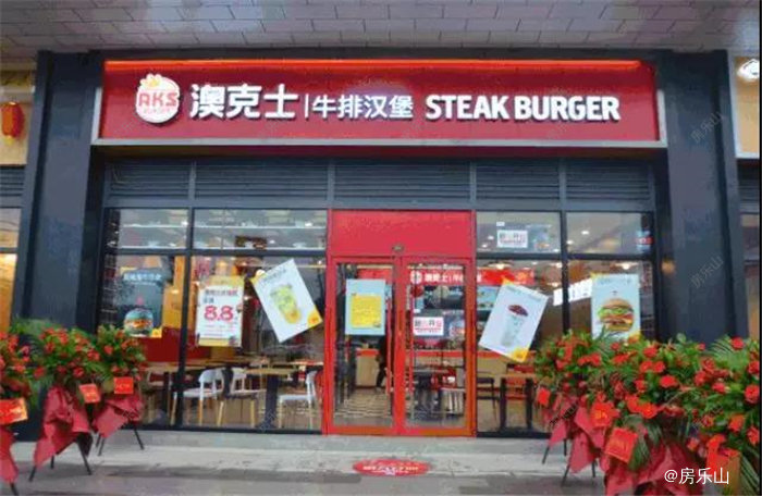 澳克士牛排汉堡