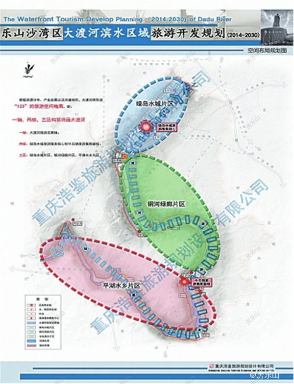 乐山沙湾区旅游开发规划图
