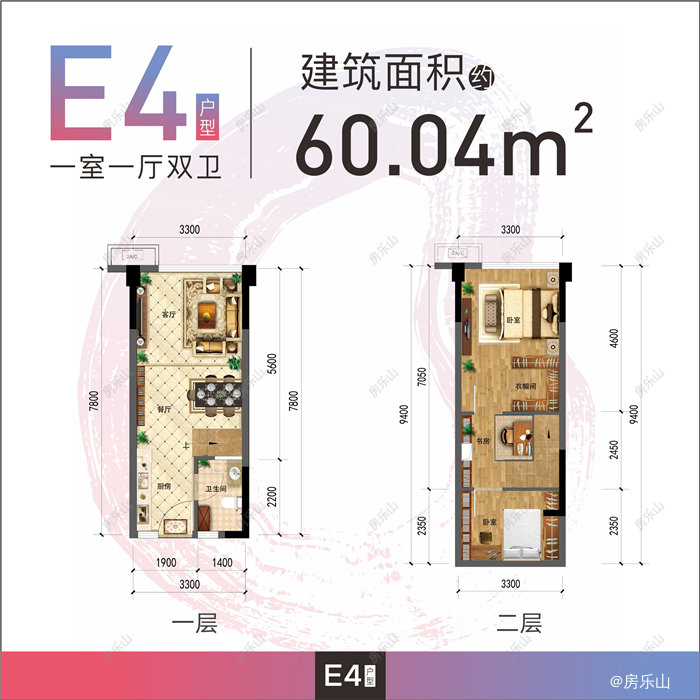 I-BOX部落阁E4户型