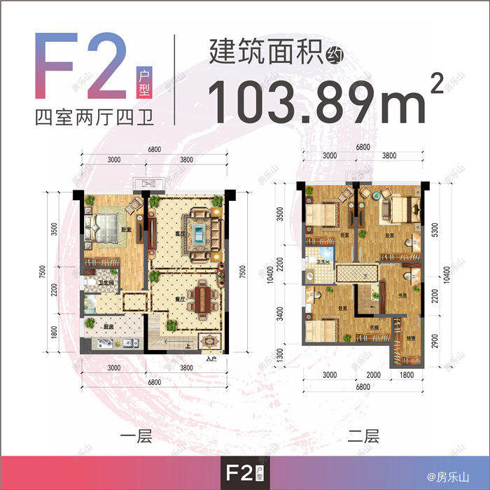 I-BOX部落阁F4户型