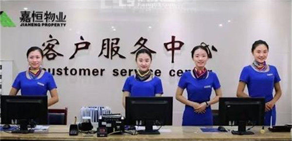 嘉恒物业服务图.png