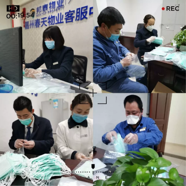 邦泰物业