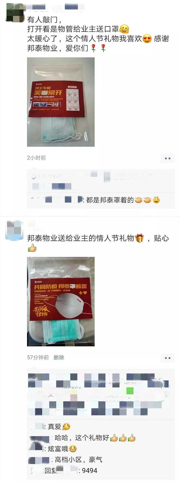 邦泰物业