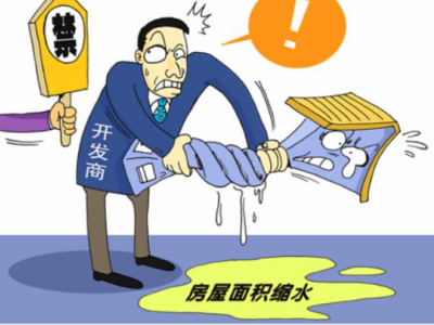 房地产专业知识：新房买卖常见的问题