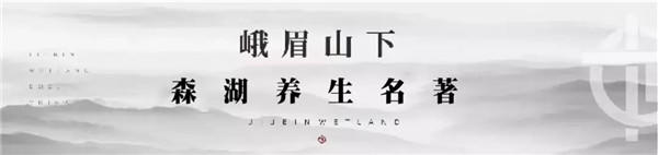 峨眉九滨湿地..jpg