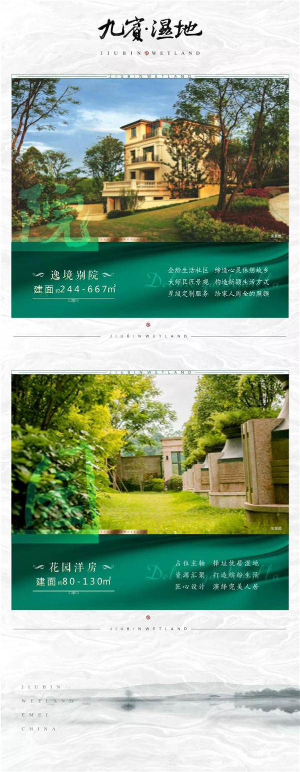 峨眉九滨湿地.jpg