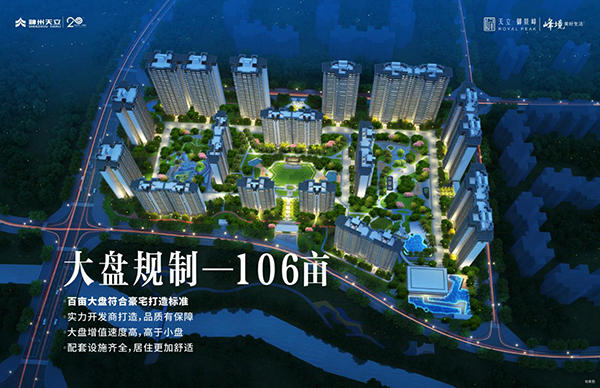 御景峰项目效果图